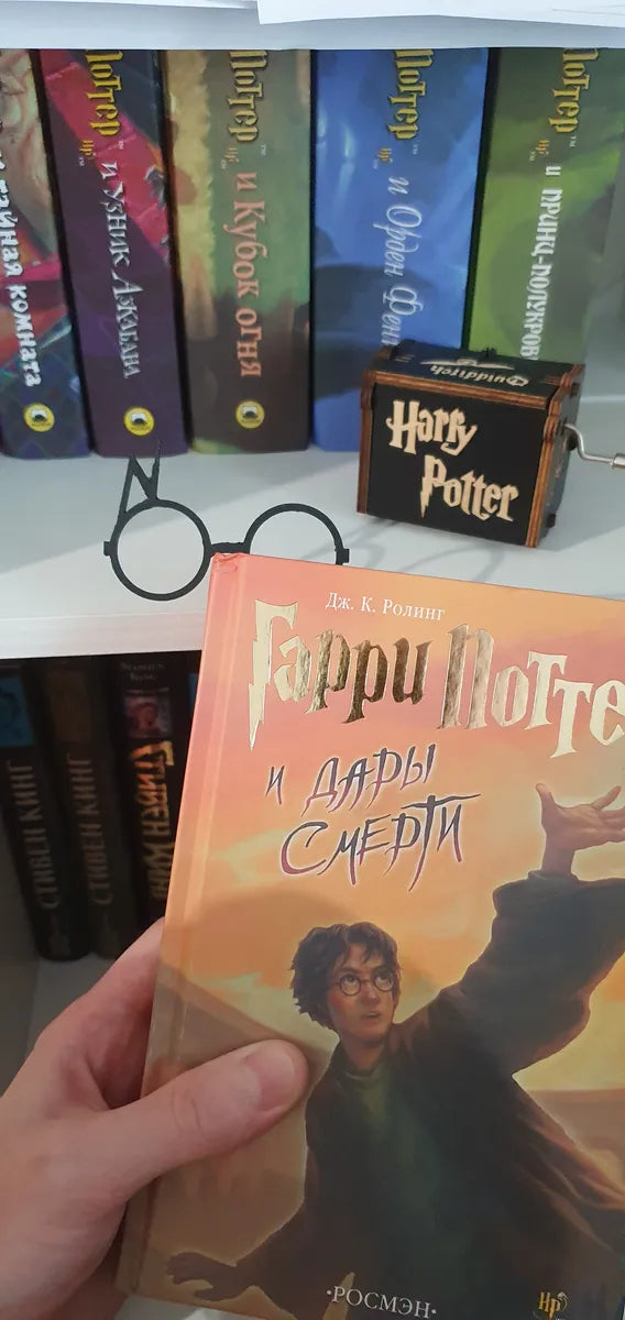 Harry Potter Bookmark